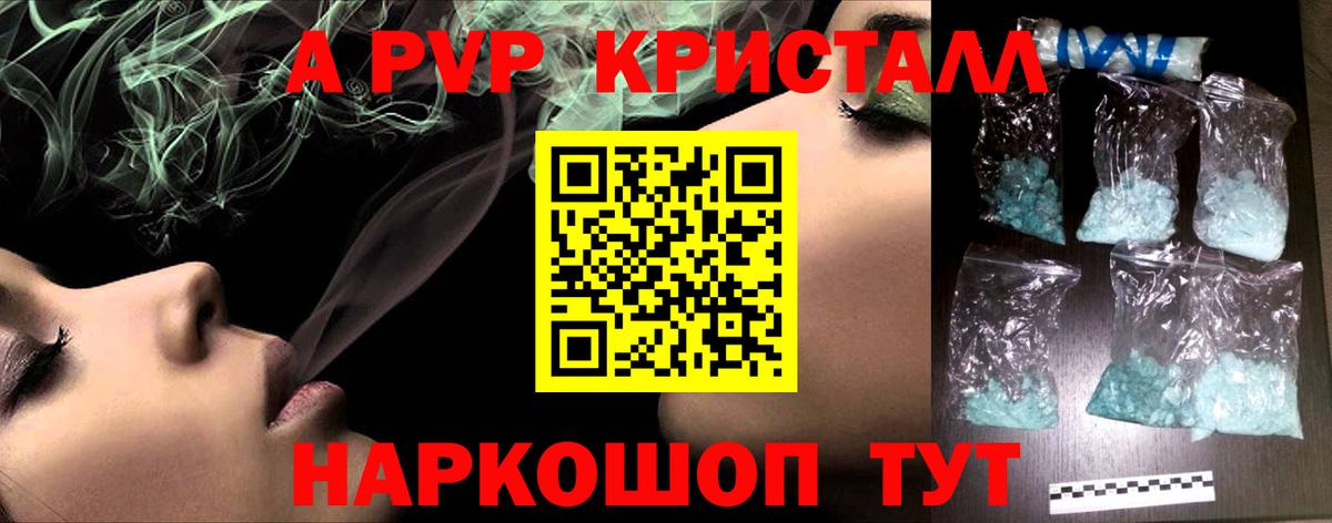Альфа ПВП Соль Новочеркасск