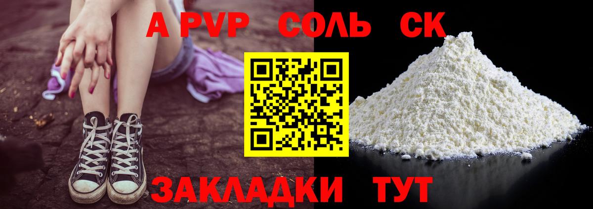 купить   Альфа ПВП СК  Alpha-PVP крисы CK  Вход с VPN  Новочеркасск  Alpha-PVP 