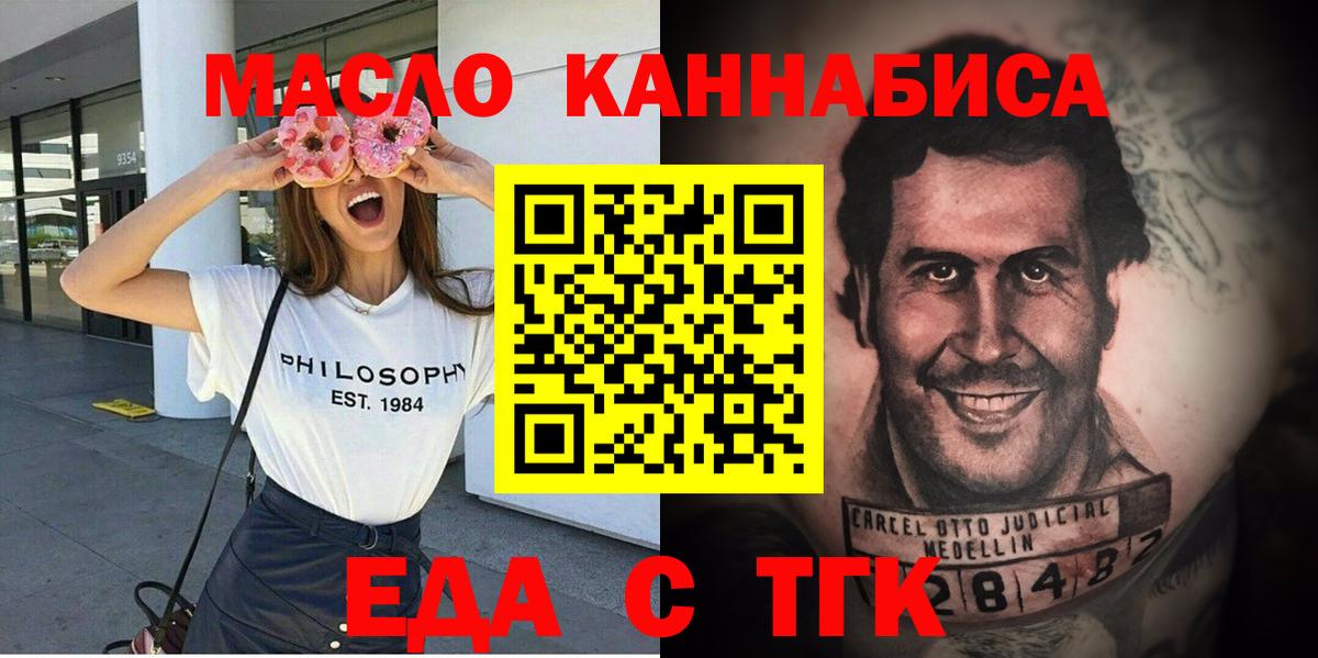 Cannafood конопля  Вход с VPN  Новочеркасск 