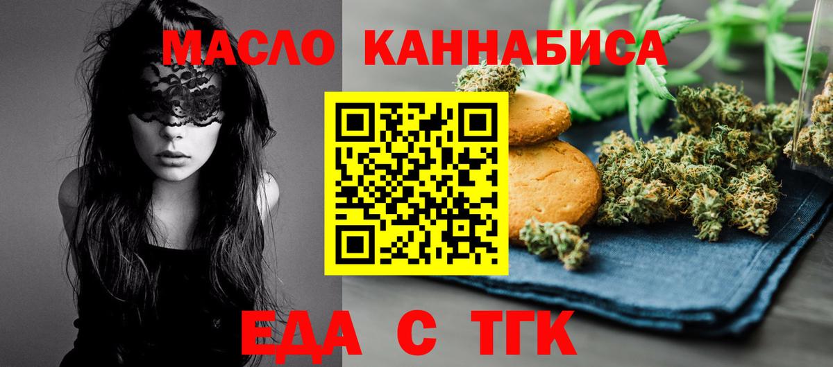 Печенье с ТГК конопля Новочеркасск