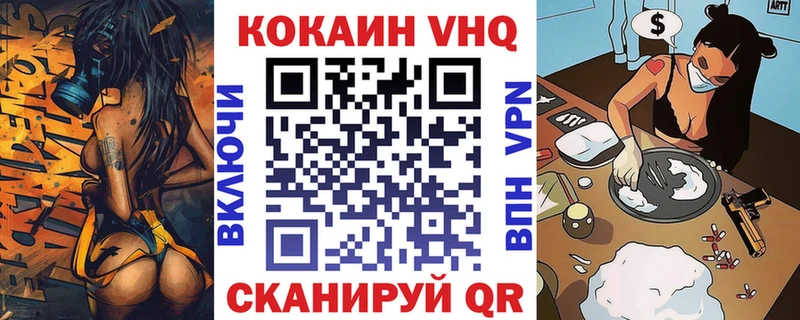 Cocaine 99%  наркотики  Новочеркасск 