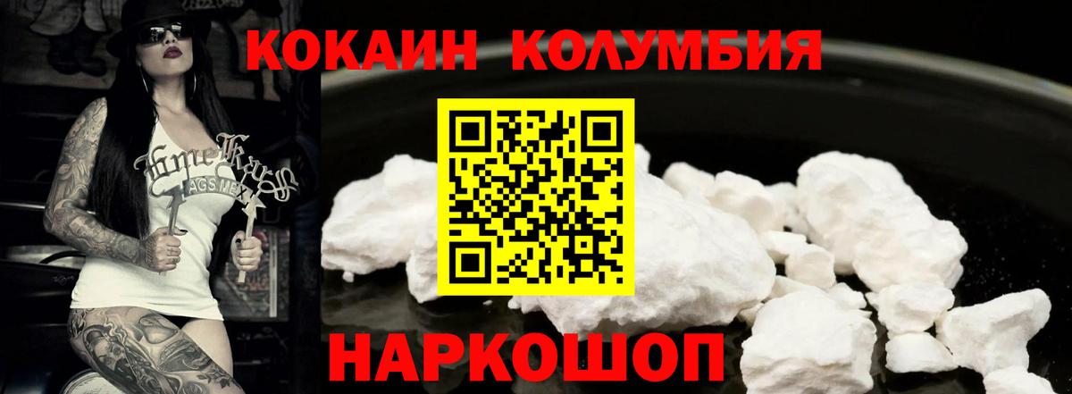 Cocaine Эквадор Новочеркасск