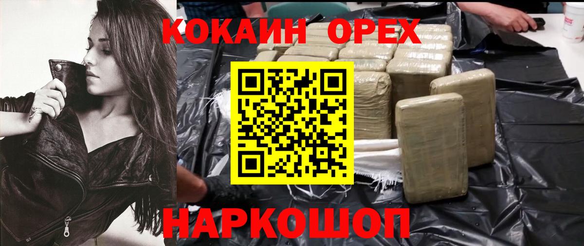Кокаин Перу  Кокаин Fish Scale  Вход с VPN  Новочеркасск 