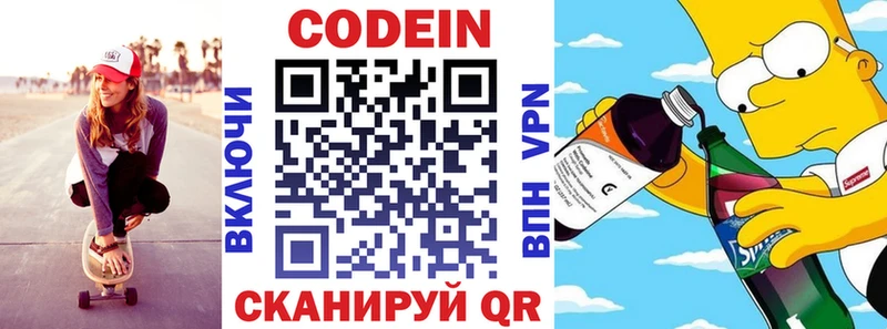 Кодеиновый сироп Lean напиток Lean (лин)  Новочеркасск 