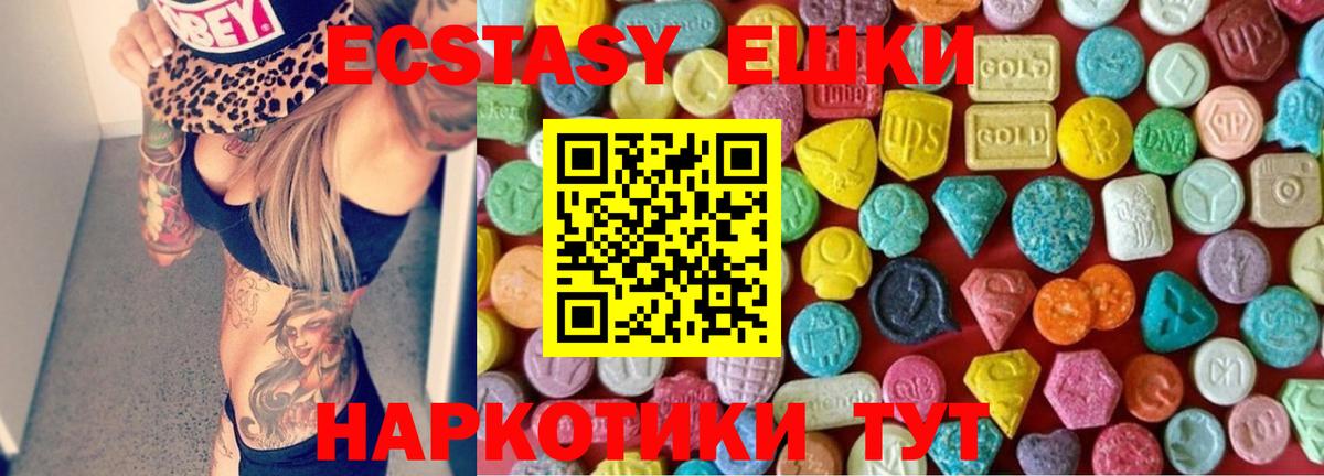 закладки  гидра онион  Вход с VPN  Новочеркасск  Ecstasy  Ecstasy TESLA 
