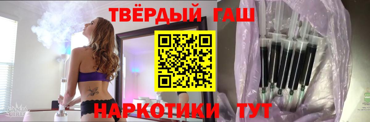 Гашиш 40% ТГК Новочеркасск