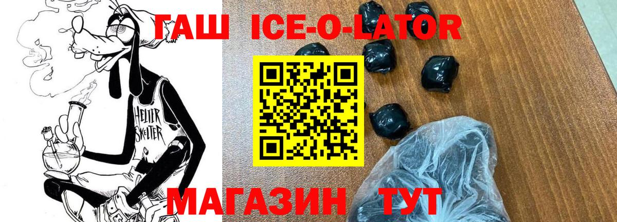 закладка  ГАШ Изолятор  Вход с VPN  Новочеркасск 