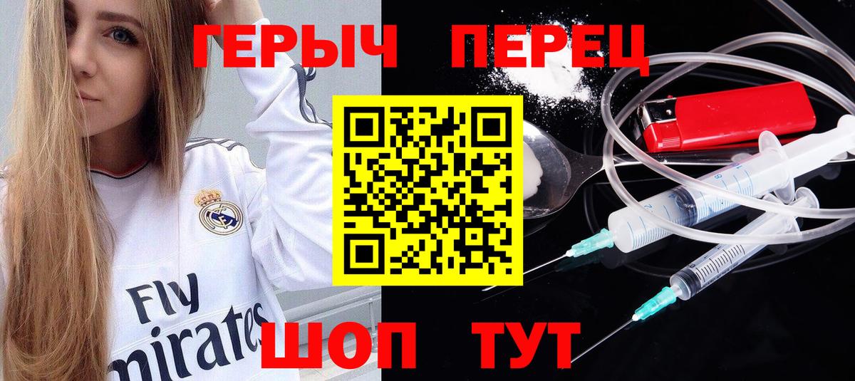 Героин гречка  Вход с VPN  Новочеркасск 