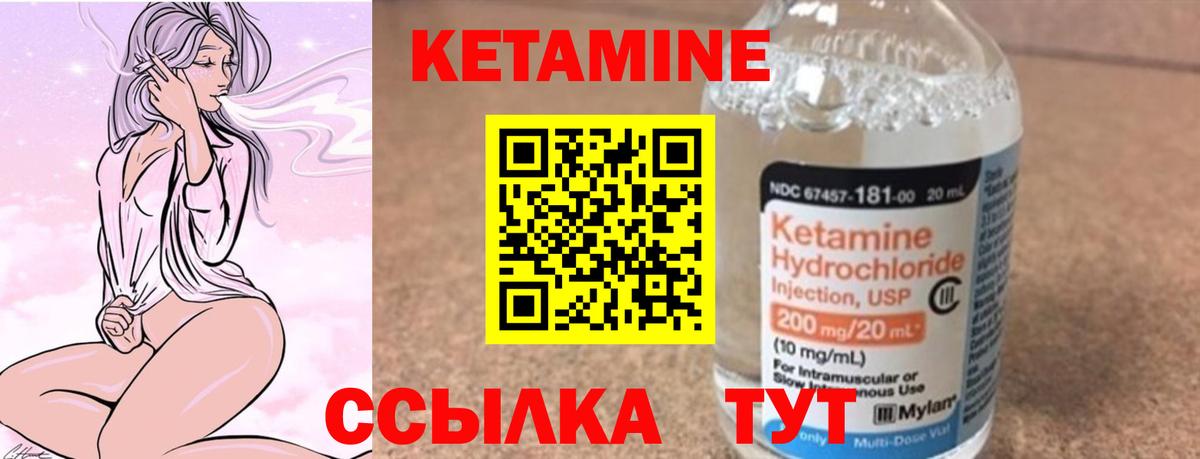 Новочеркасск  Кетамин ketamine  Вход с VPN 