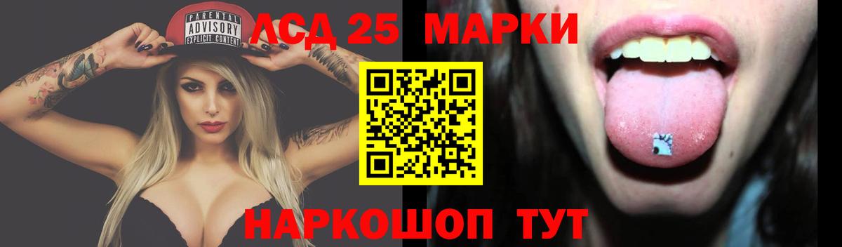 Лсд 25 экстази ecstasy Новочеркасск
