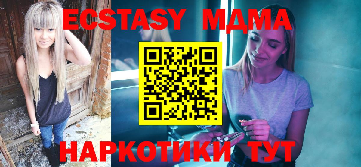 Новочеркасск  МДМА crystal  МДМА crystal  Вход с VPN 