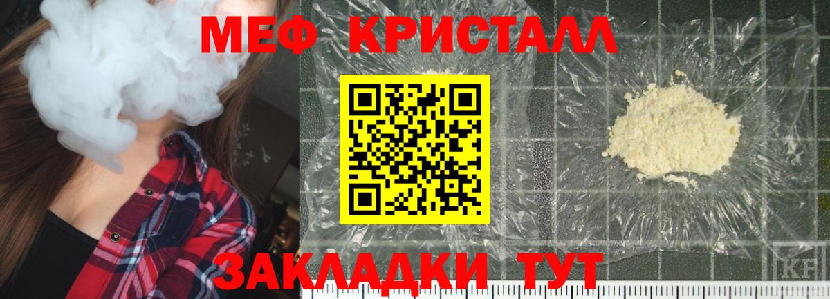 Меф мука Новочеркасск