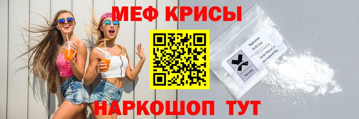 Меф мука  Вход с VPN  Новочеркасск  Мефедрон  Меф мука  Мефедрон 