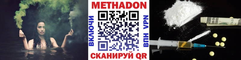 МЕТАДОН кристалл Новочеркасск
