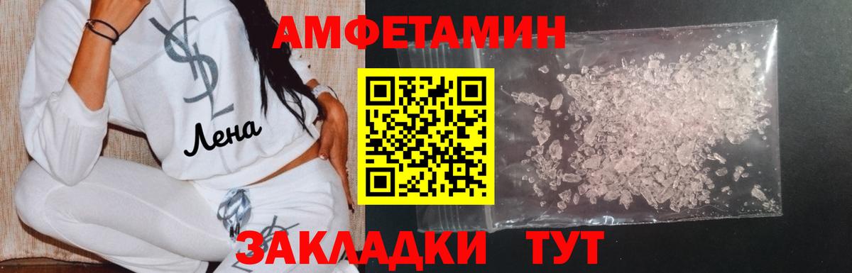 Новочеркасск  Метамфетамин мет  Вход с VPN 