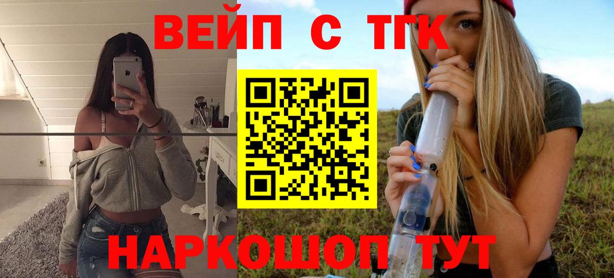 Дистиллят ТГК концентрат  Вход с VPN  ТГК THC oil  Новочеркасск 