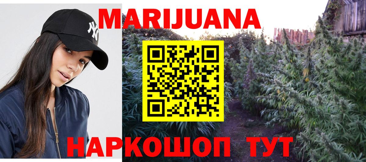 Бошки марихуана семена Новочеркасск